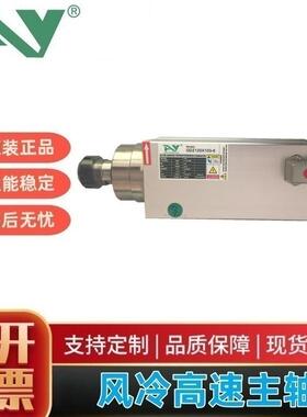 艾彦6.0W风冷雕刻机电机GDZ120X103-6风冷主轴电主轴厂家