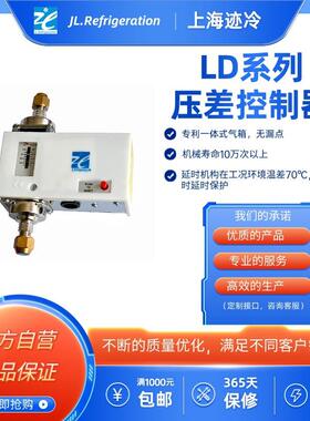 LD35TS压差控制器