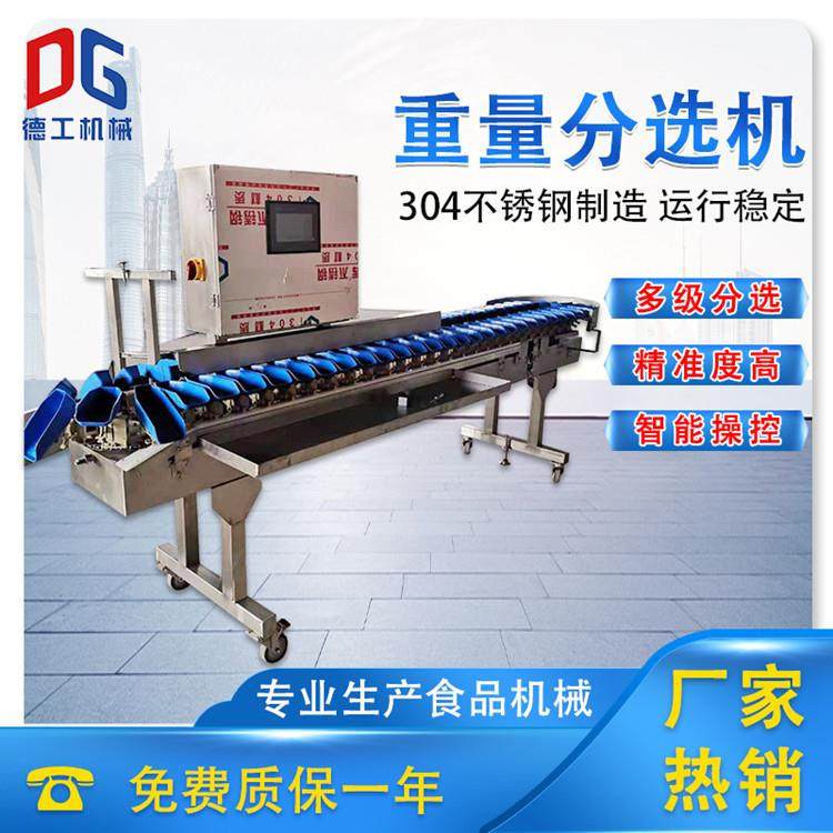 海参海蛎子扇贝分拣机牡蛎料盒重量分级机厂家自动称重分选机,清洗/食品/商业设备,其他食品加工设备,淘宝优惠券,粉丝福利购,淘宝优惠卷