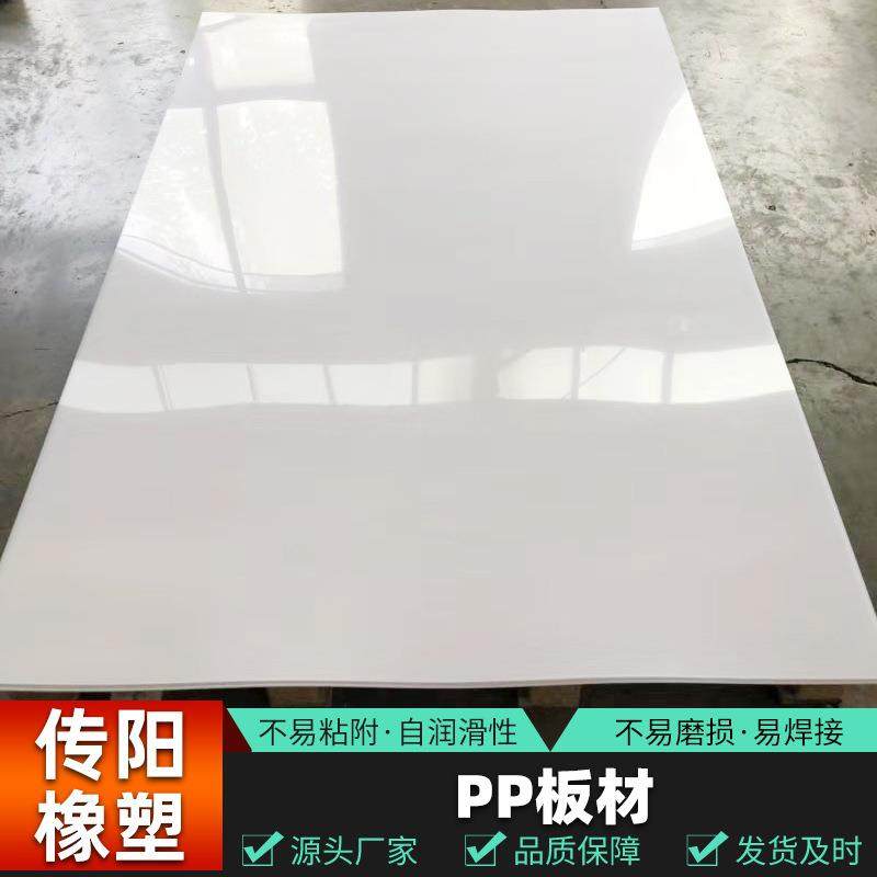 厂家直供白色pp板塑料硬板可焊接pp养殖水箱加工切割整张聚丙烯板,橡塑材料及制品,PP板,淘宝优惠券,粉丝福利购,淘宝优惠卷
