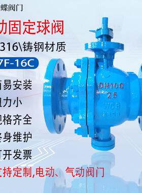 上海京蝶双恒良精Q347F-16C固定式手动蜗轮法兰球阀DN200300250