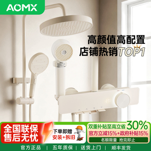 AOMX 奶白全铜淋浴花洒套装家用卫生间儿童母婴沐浴洗澡花洒套装