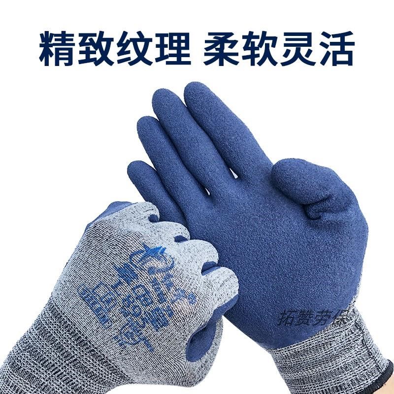 24款红宇掌中星L865透气高弹橡胶发泡耐磨防水皱纹男工劳保手套