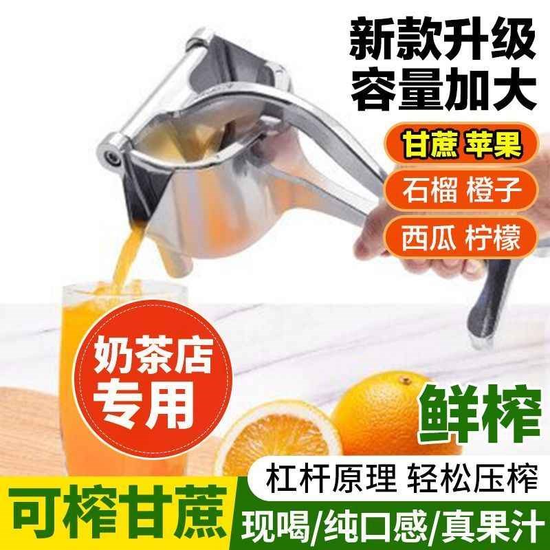 晚阮精选手动榨汁机2025新款挤压器家用不锈钢304手压式鲜榨神器