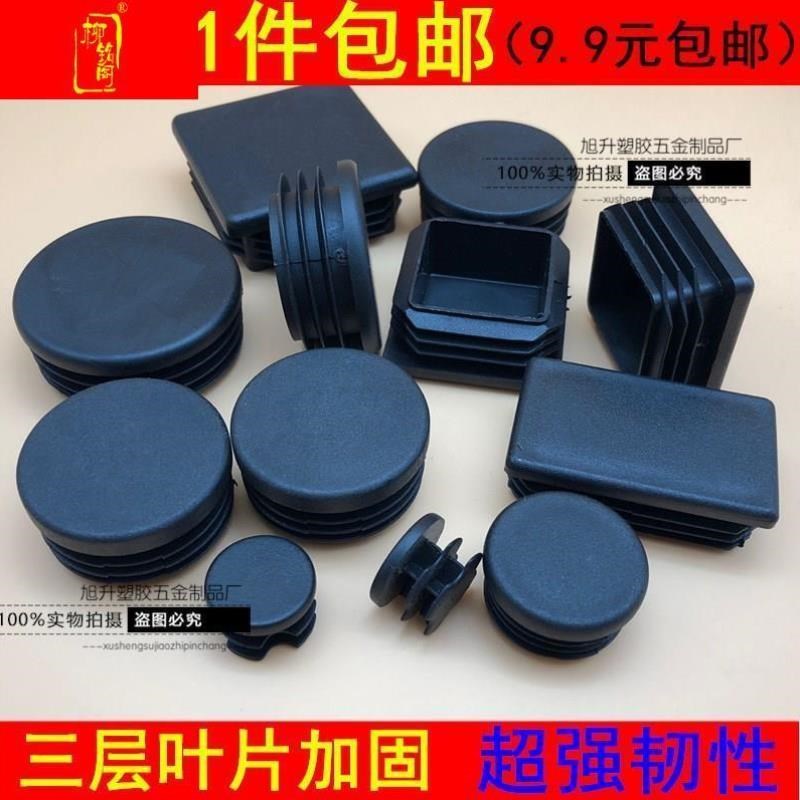 圆管圆形不锈钢管堵盖盖帽堵头盖装饰镀锌管内塞闷头塑料铁管管子