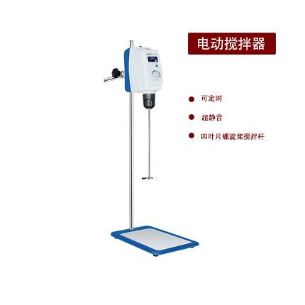 RWD系列顶置搅拌机实验室工业电动搅拌机化妆品搅拌机