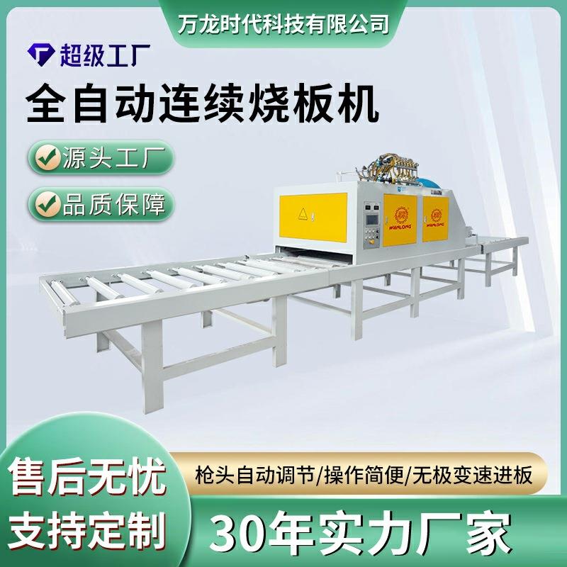 石材火烧机厂家直供全自动连续烧板加工设备瓷砖烧板火烧机器