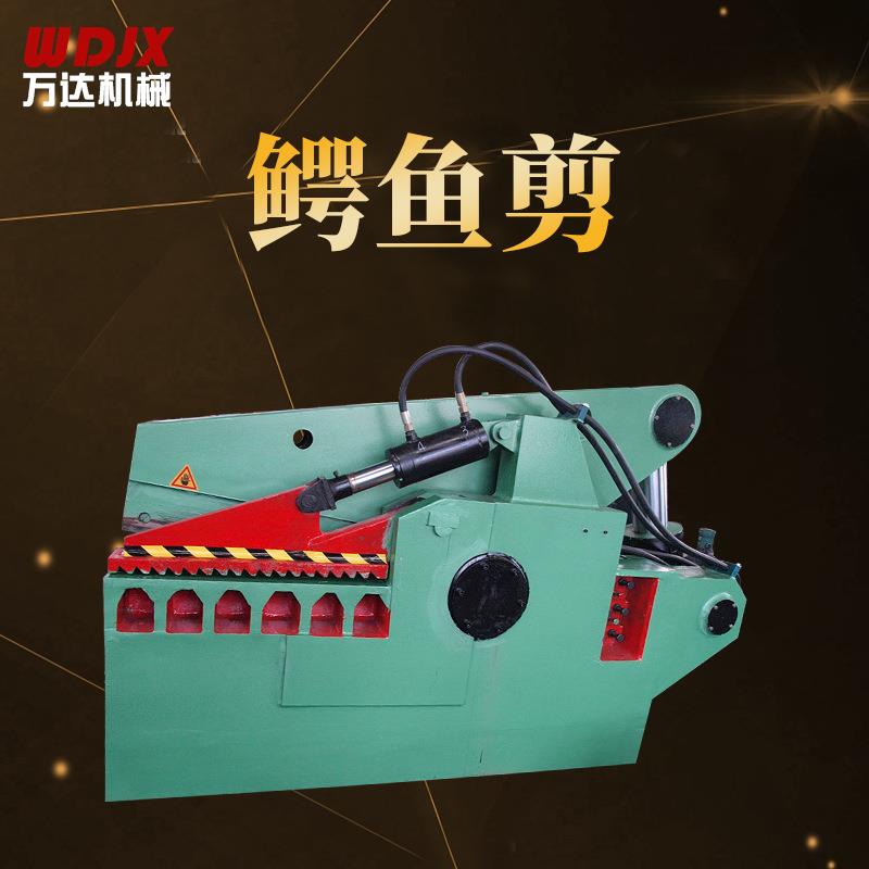 厂家供应Q43-63T鳄鱼式剪切机（刀口600MM）