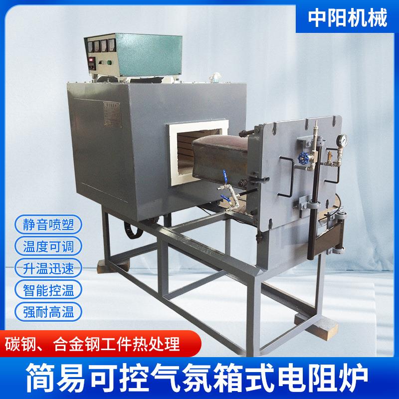 碳钢合金钢工件气氛炉箱式可控气氛炉高温低温箱式气氛回火炉