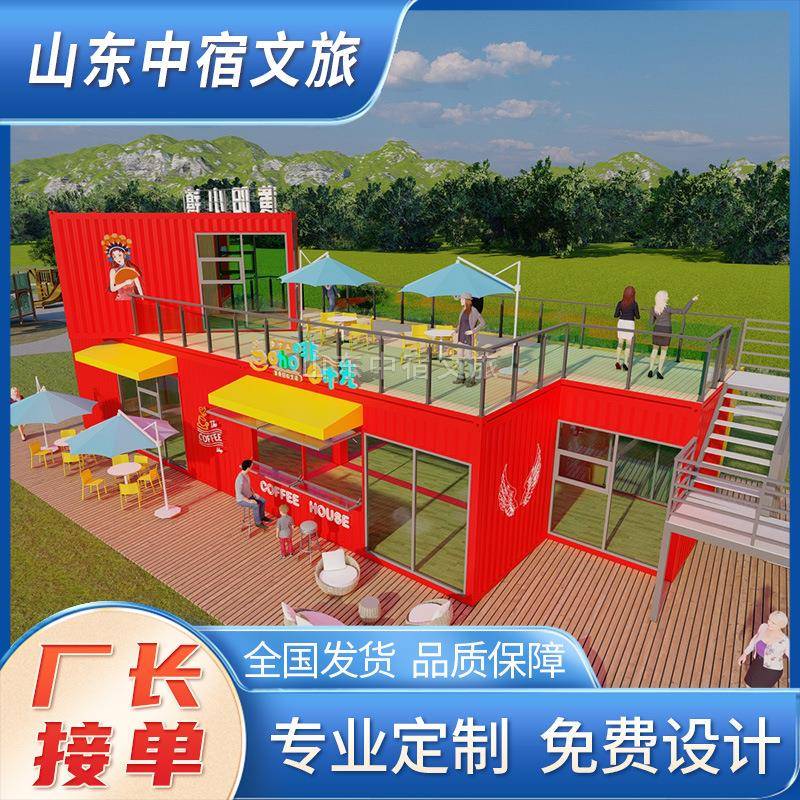 临时售楼处售楼中心住宅集装箱售楼部箱式活动房设计规划制作