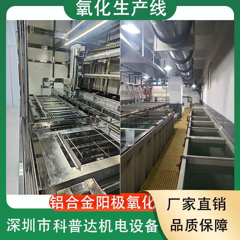 半自全自动动铝合金铸压铝硬质阳极氧10000化生备产线设氧电源整