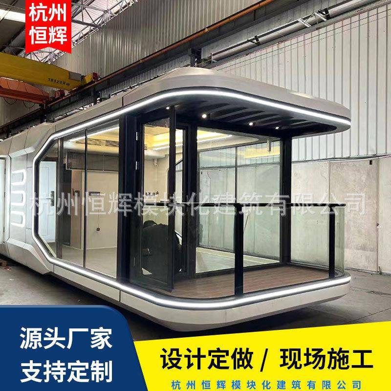太空舱民宿移动房屋旅游度假露营景区民宿办公室名宿酒店阳光房屋