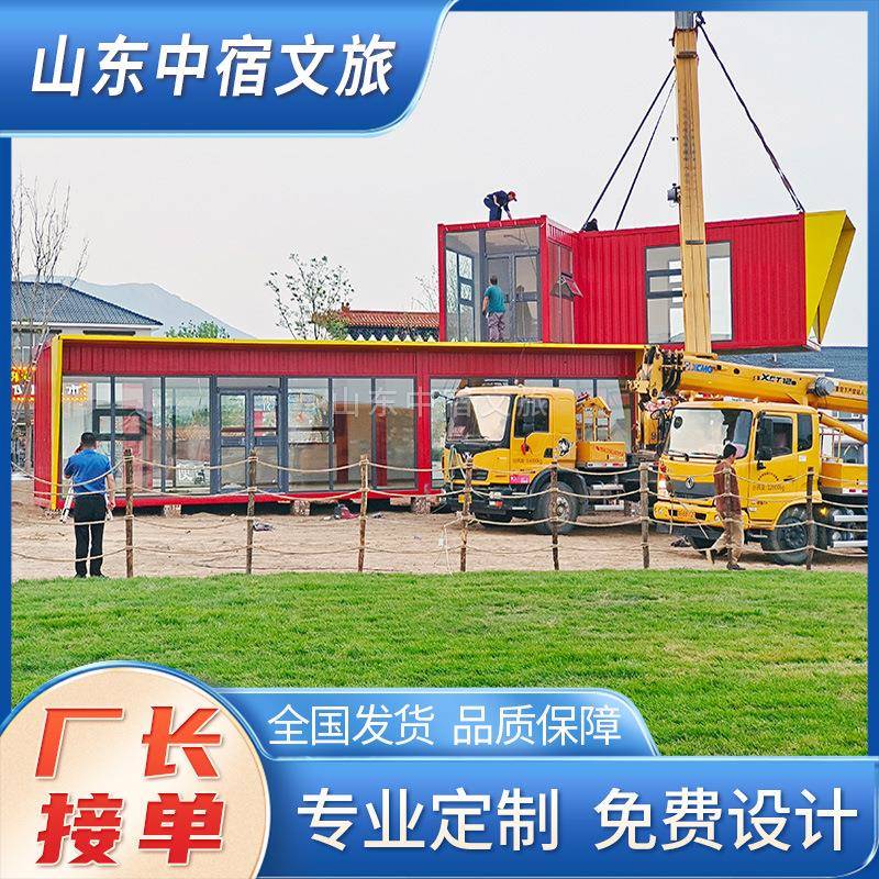 集装箱售楼部售楼处住人集装箱房移动房屋别墅建筑项目部办公室