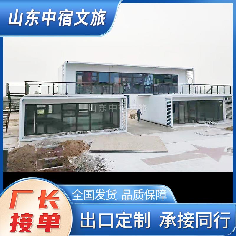 集装箱售楼部住人苹果舱售楼处移动苹果仓景区游客服务中心展厅