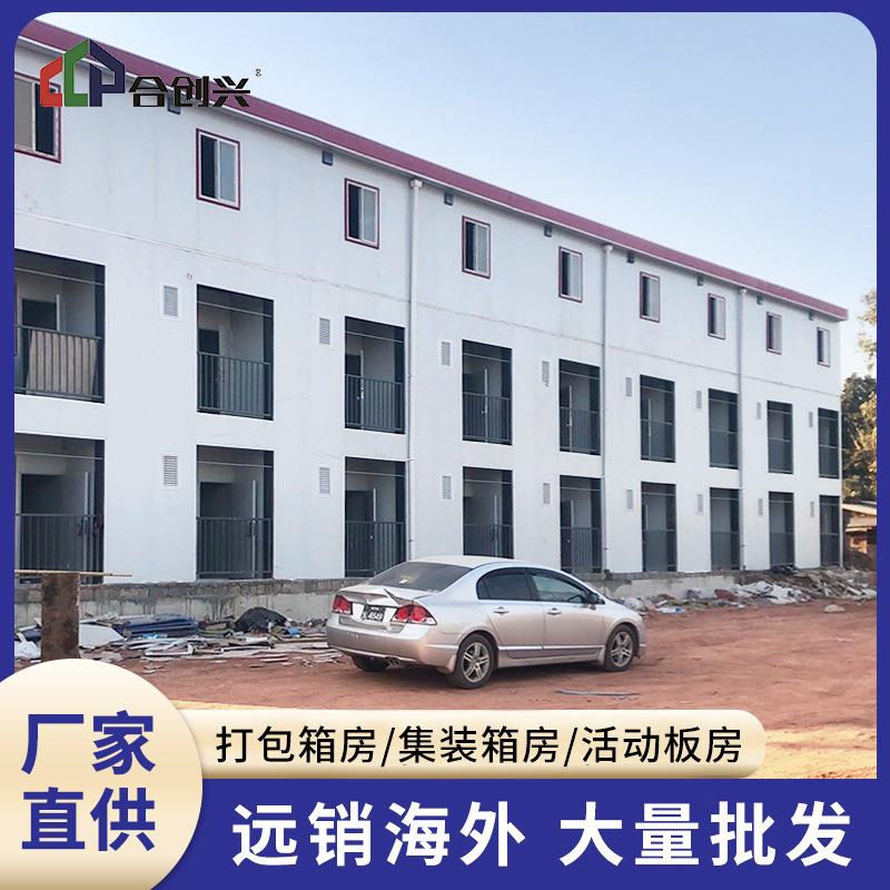 彩钢活动板房简易拆装便携式移动板房集成房屋工地用集装箱板房
