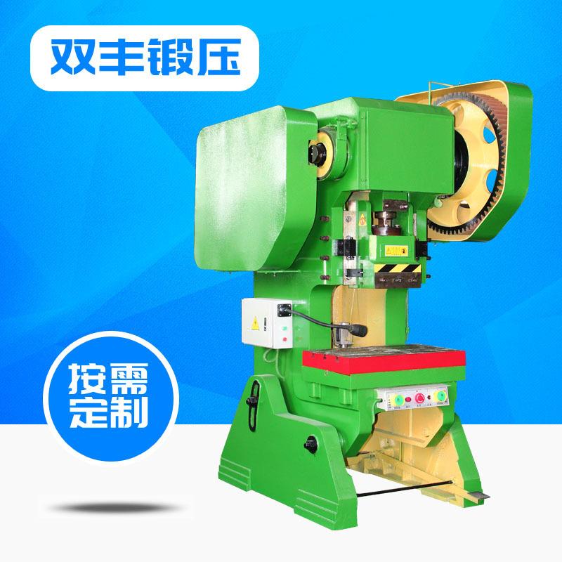 普通冲床厂家直供JB23-80吨冲压机不锈钢冲孔机可配自动送料冲床