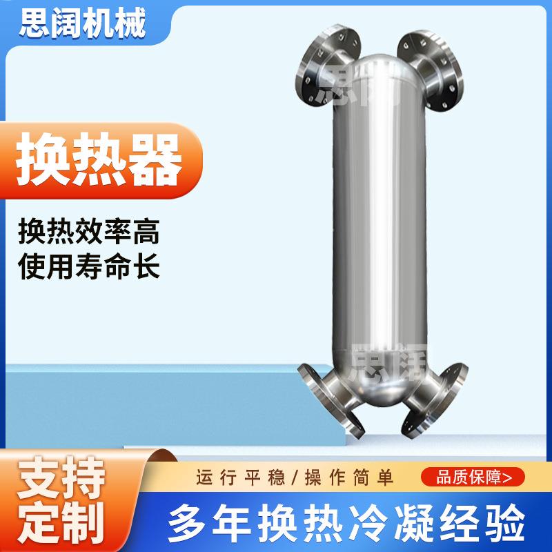 供应管式缠绕换热器碳化硅换热器化工用耐酸碱热交换器