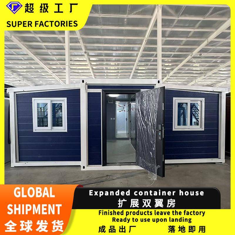 出口双翼折叠拓展房集装箱活动房翼式折叠移动可拆卸住人集装箱房