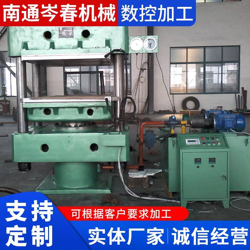 实验室小型硫化机各类橡胶制品热压成型机四柱式电热水冷热压机