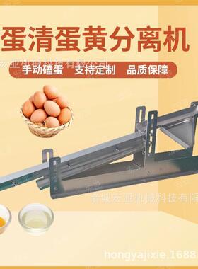 动提蛋手清蛋黄分离 器烘焙用磕蛋设备 不锈876钢蛋液取机