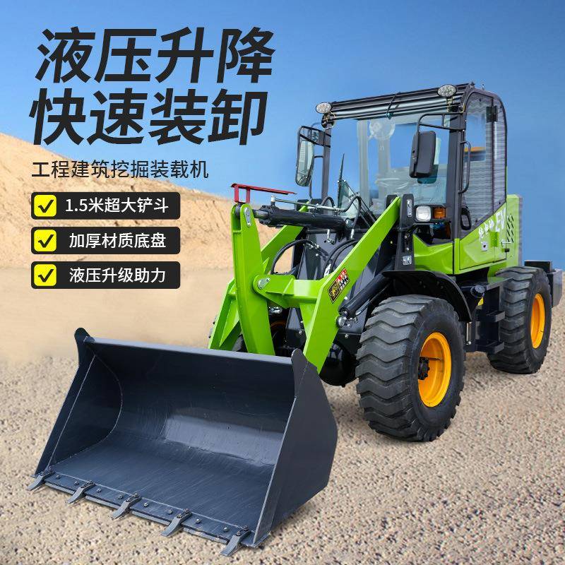 小型电动装载机养殖场清粪抓草微型农用柴油铲车建筑垃圾装载机