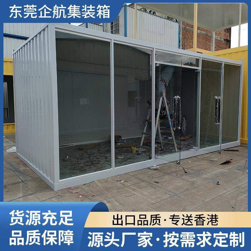 移动办公室临时写字楼组合集装箱房户外茶室香港东莞深圳玻璃幕墙