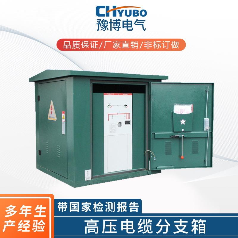 厂家供应欧式电缆分接箱高压电缆分支箱35KV户外电缆分支箱
