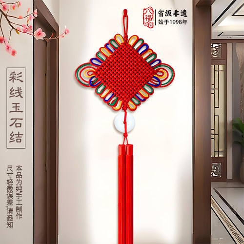 【非遗传承】中国结挂件客厅大号背景墙高档彩色平安结乔迁居装饰