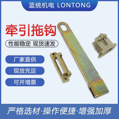 牵引器具工位周转料架装车牵引装置物流台车前后牵引脱钩挂钩定制