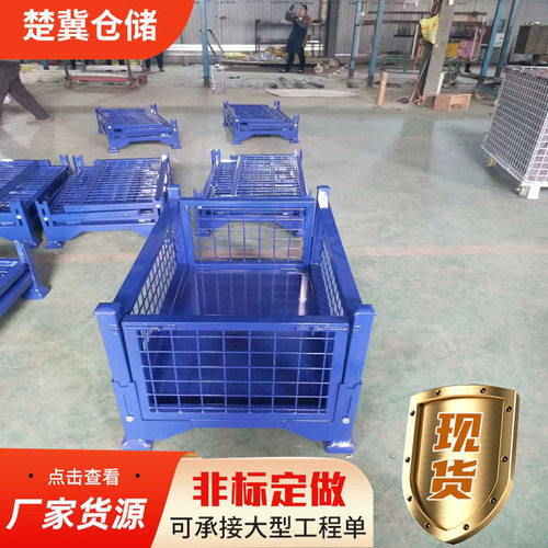 厂家出售价格优惠金属周转箱 山东专业生产货物周转框铁皮仓储笼