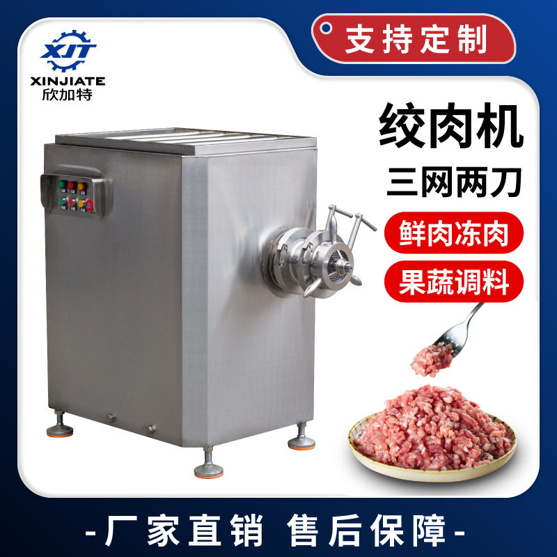 源头工厂现货直销工业绞肉碎肉机 不锈钢全自动大型绞冻肉设备