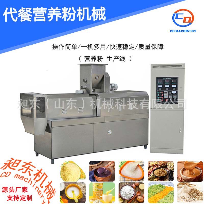 早餐营养粉生产设备 婴儿米粉生产线 预糊化淀粉生产线 免费配方
