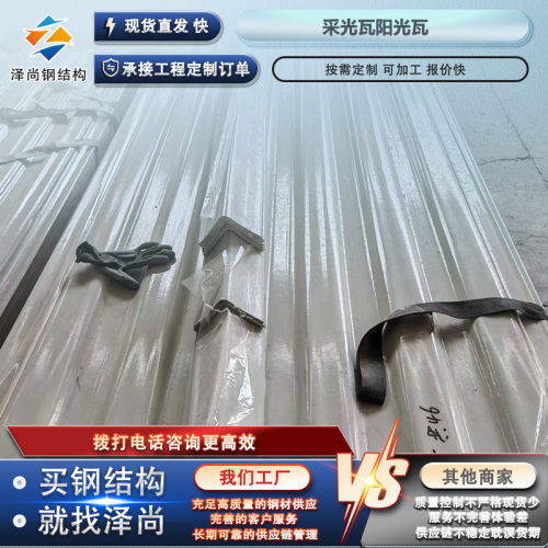 840FRP采光瓦pc透明瓦树脂瓦雨棚屋顶玻璃钢瓦耐力板阳光板彩钢瓦