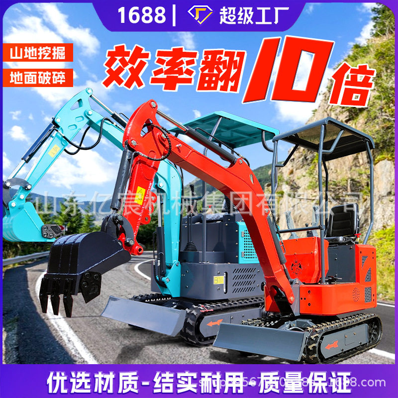 小型挖掘机家用挖土1吨2吨工程挖掘机