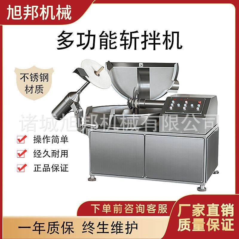 肉制品绞肉设备果蔬肉类高速变频斩拌机肉馅斩拌设备生产厂家,清洗/食品/商业设备,肉制品加工设备,淘宝优惠券,粉丝福利购,淘宝优惠卷