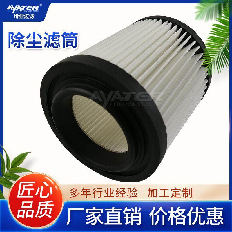 厂家直销烟尘净化器除尘滤筒焊烟吸尘器无纺布褶皱式滤芯,标准件/零部件/工业耗材,滤芯,淘宝优惠券,粉丝福利购,淘宝优惠卷
