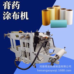 自动纠偏加珠光衬纸膏药涂布机 无纺布热熔胶刮涂辊切复合一体机