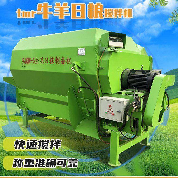 牛羊饲喂全日粮搅拌机牧场饲料混合拌料机自动化牧草揉丝搅料机,农机/农具/农膜,农用防护器具,淘宝优惠券,粉丝福利购,淘宝优惠卷