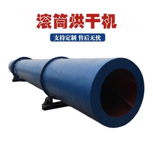 回转滚筒烘干机生物肥料回转滚筒式干燥机矿粉煤灰渣化工烘干机