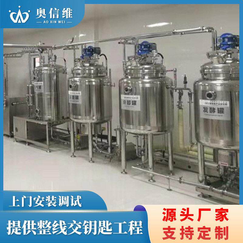 奶豆腐搅拌设备 奶酪全套加工设备 全自动酸奶干生产线