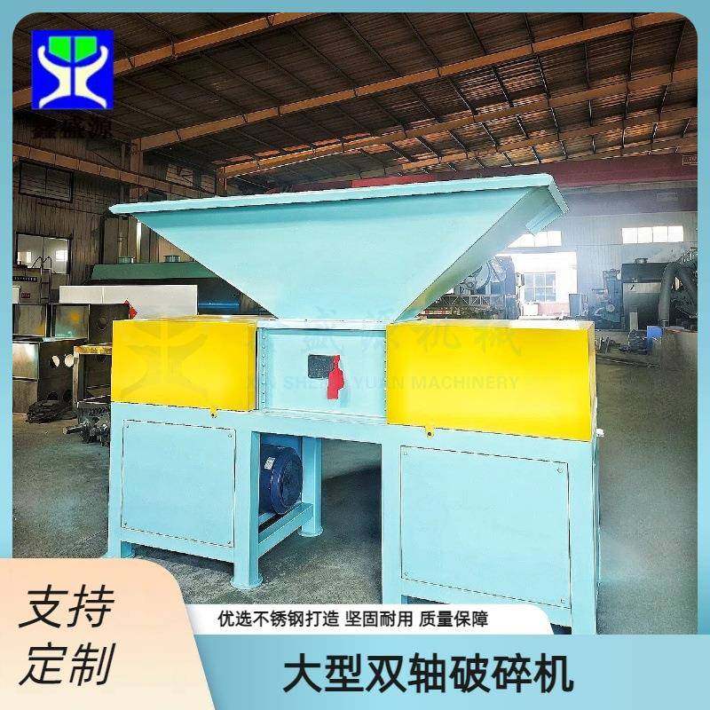 全自动双轴破碎机厂家大块冻板肉破碎机油脂提炼原材料撕碎机,机械设备,破碎机,淘宝优惠券,粉丝福利购,淘宝优惠卷