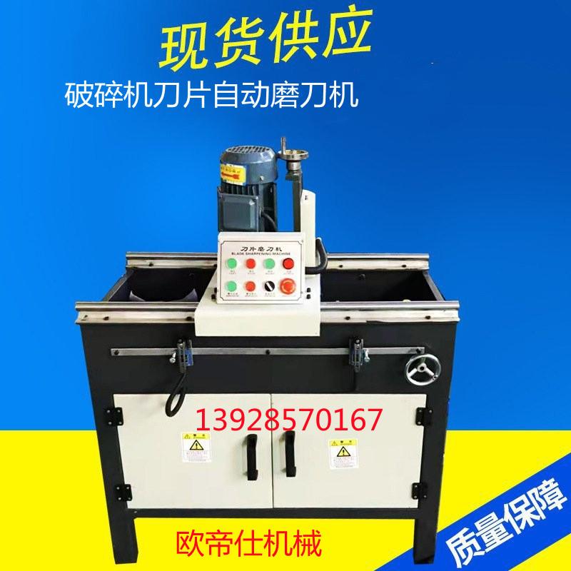 ODS700直刀磨刀机全自动直线磨床木工刨刀切纸刀塑料破碎刀磨刀器