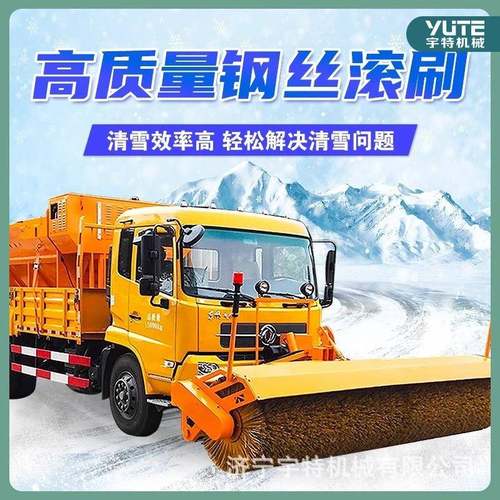 除雪滚大型液压皮卡车加装清雪滚刷多功能道路铲冰除雪机