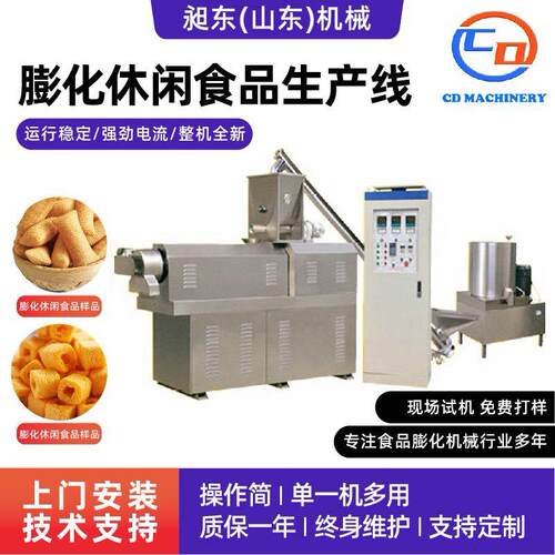 全自动膨化休闲食品生产线油炸烘焙设备 锅巴薯片妙脆角加工设备