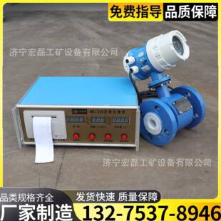 地铁桥梁注浆记录仪工程灌浆流量记录仪注浆流量计小票打印一体机