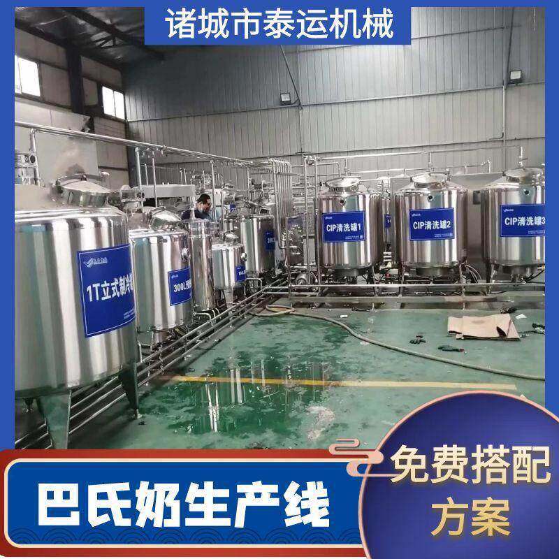 西藏牦牛奶加工设备全套鲜牛奶生产设备牛奶巴氏杀菌机酸奶生产线