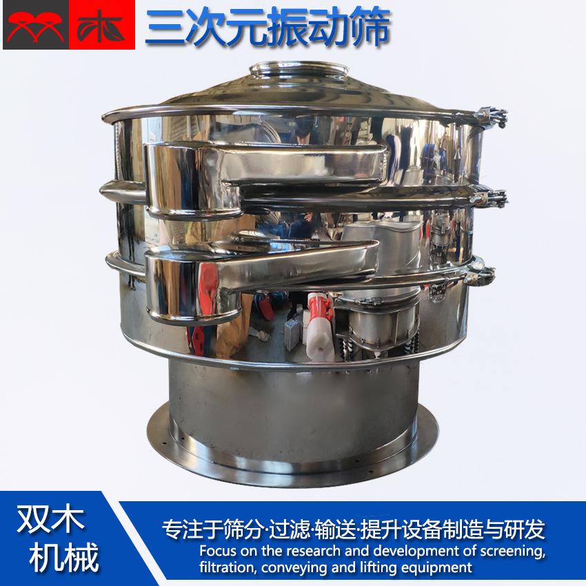 芦荟粉圆形振动筛 可可粉原料不锈钢筛子 果蔬奶茶粉多功能筛分机