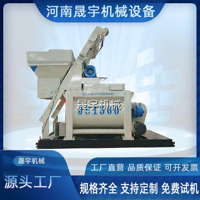 强制水泥搅拌设备JS1000型搅拌机卧式双轴泥灰搅拌站,清洗/食品/商业设备,食品搅拌机,淘宝优惠券,粉丝福利购,淘宝优惠卷