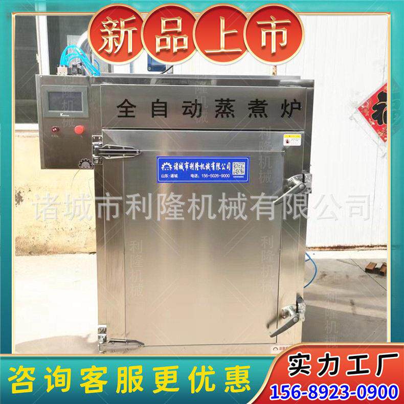 全自动五香豆干上色蒸烤炉 大型猪肘熏烤设备 果木熏肉制品烟熏炉