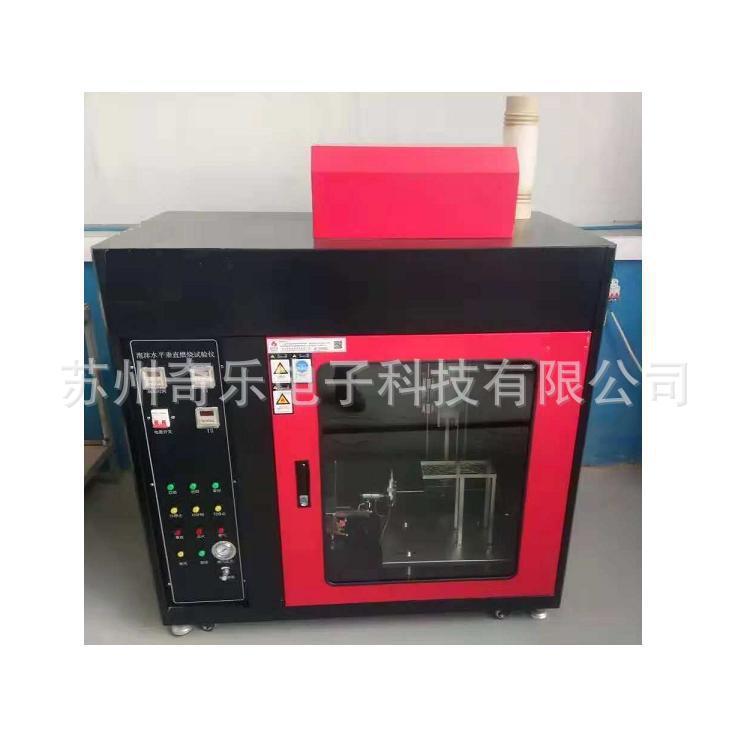 PMSC-3泡沫水平垂直燃烧测定仪泡沫水平垂直燃烧仪